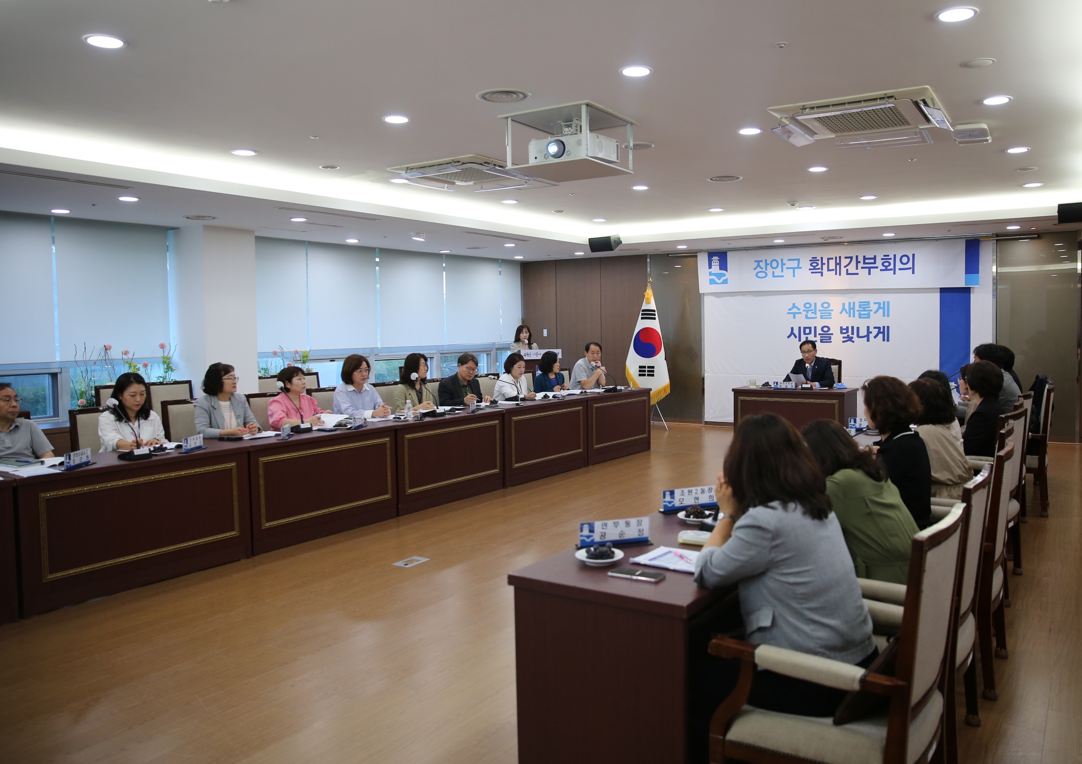 10월 구 확대간부회의2번 사진
